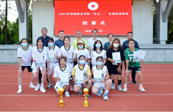 2022年仙桃职业学院“庆五一”女子蓝球联赛勇夺冠军